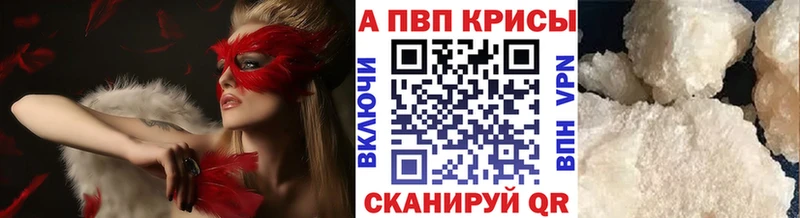 А ПВП крисы CK Канаш