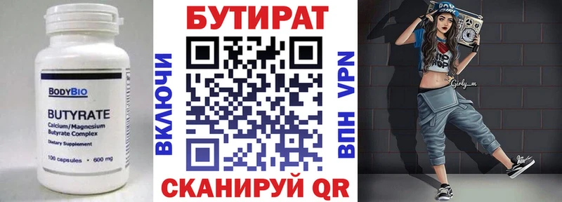 Бутират бутандиол  Купить где  Канаш 