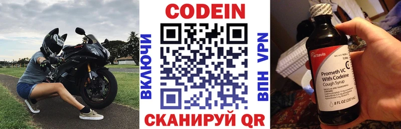 Купить  Канаш  Codein Purple Drank 