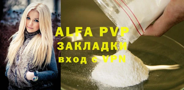 ALPHA-PVP Навашино