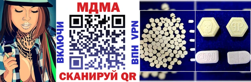 МДМА молли  Купить  Канаш 